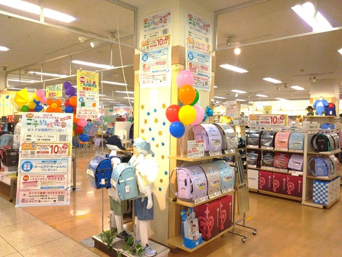 イオン伊達店