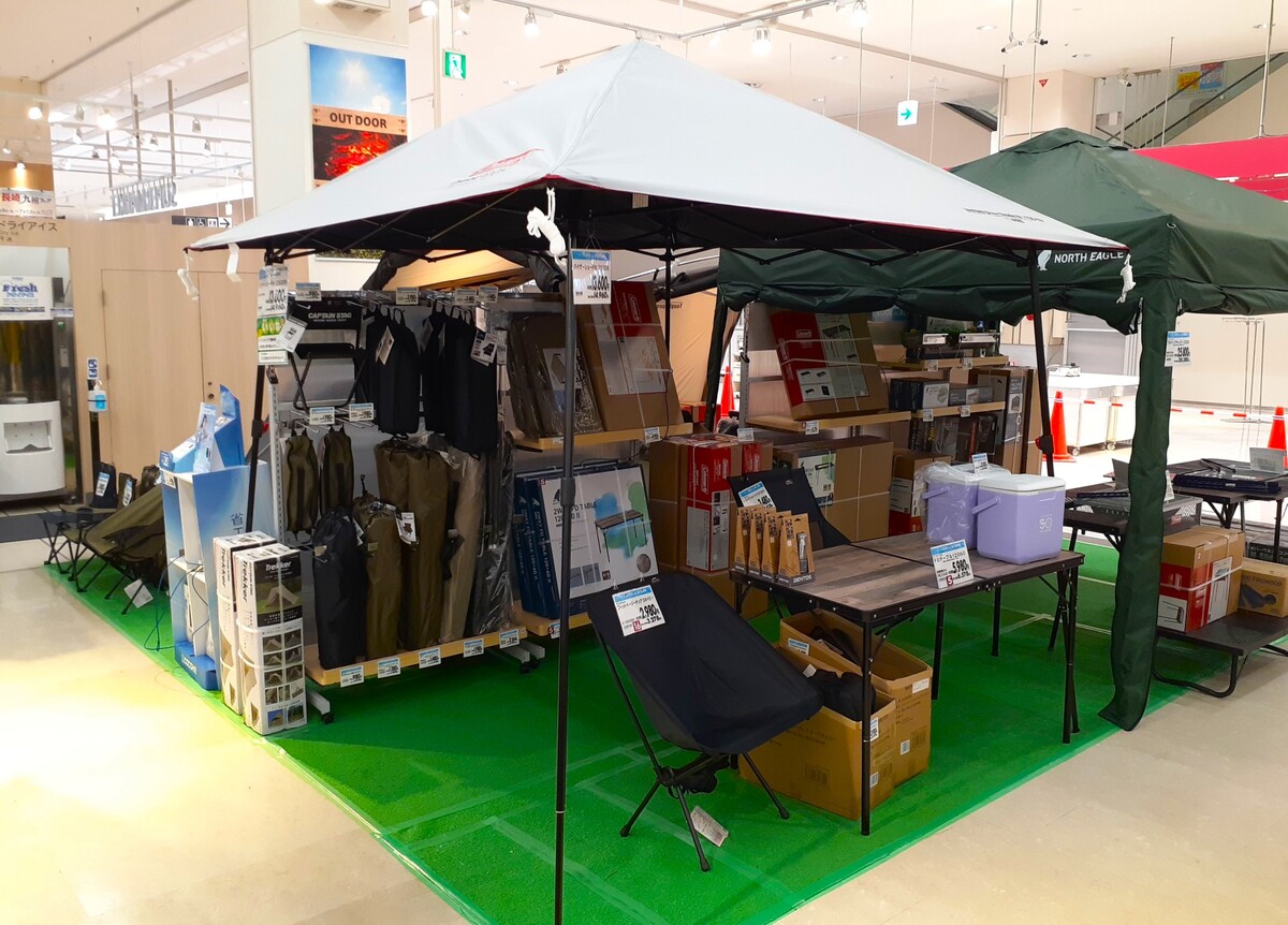 イオン旭川西店