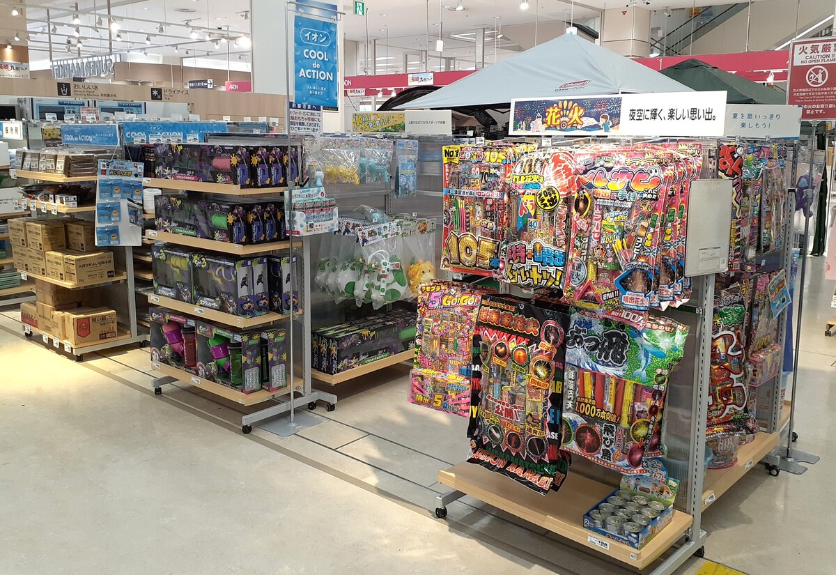 イオン旭川西店