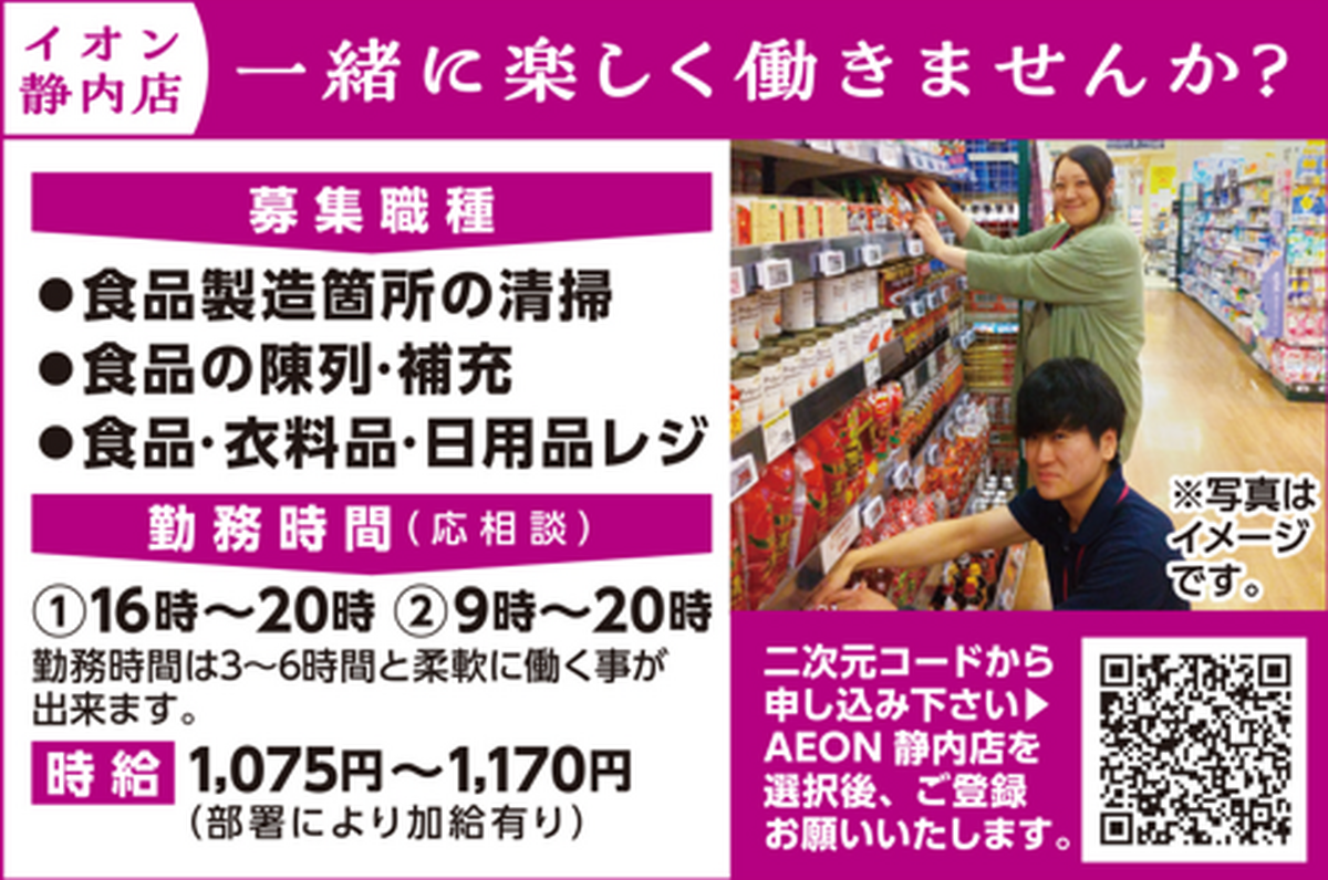 一緒に「楽しく」働きませんか？(⌒∇⌒)
