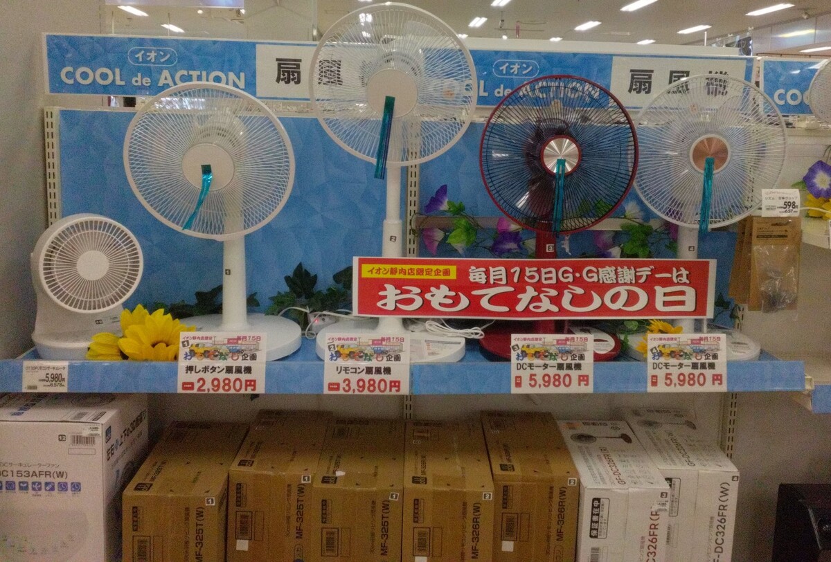 イオン静内店