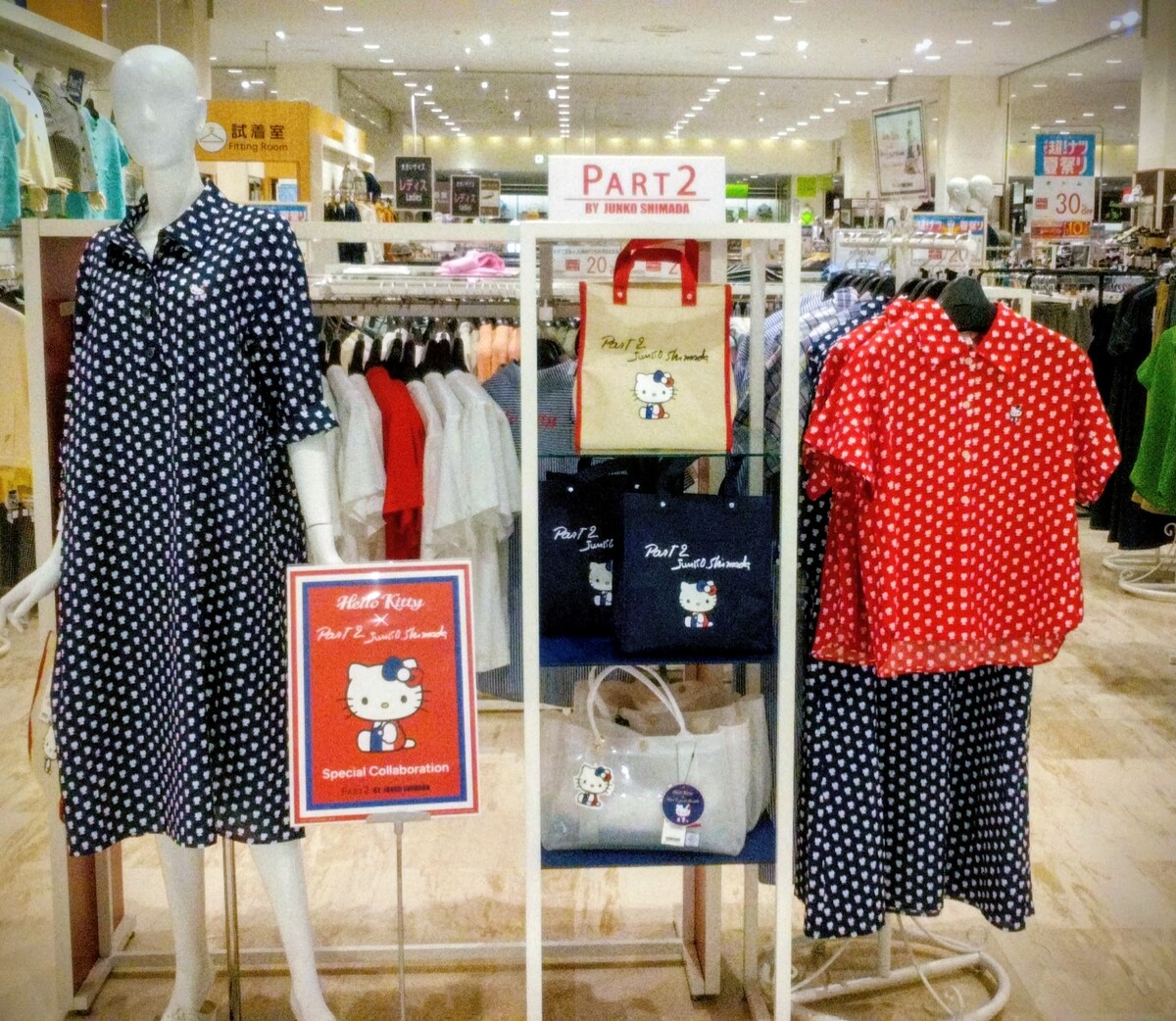イオン札幌発寒店
