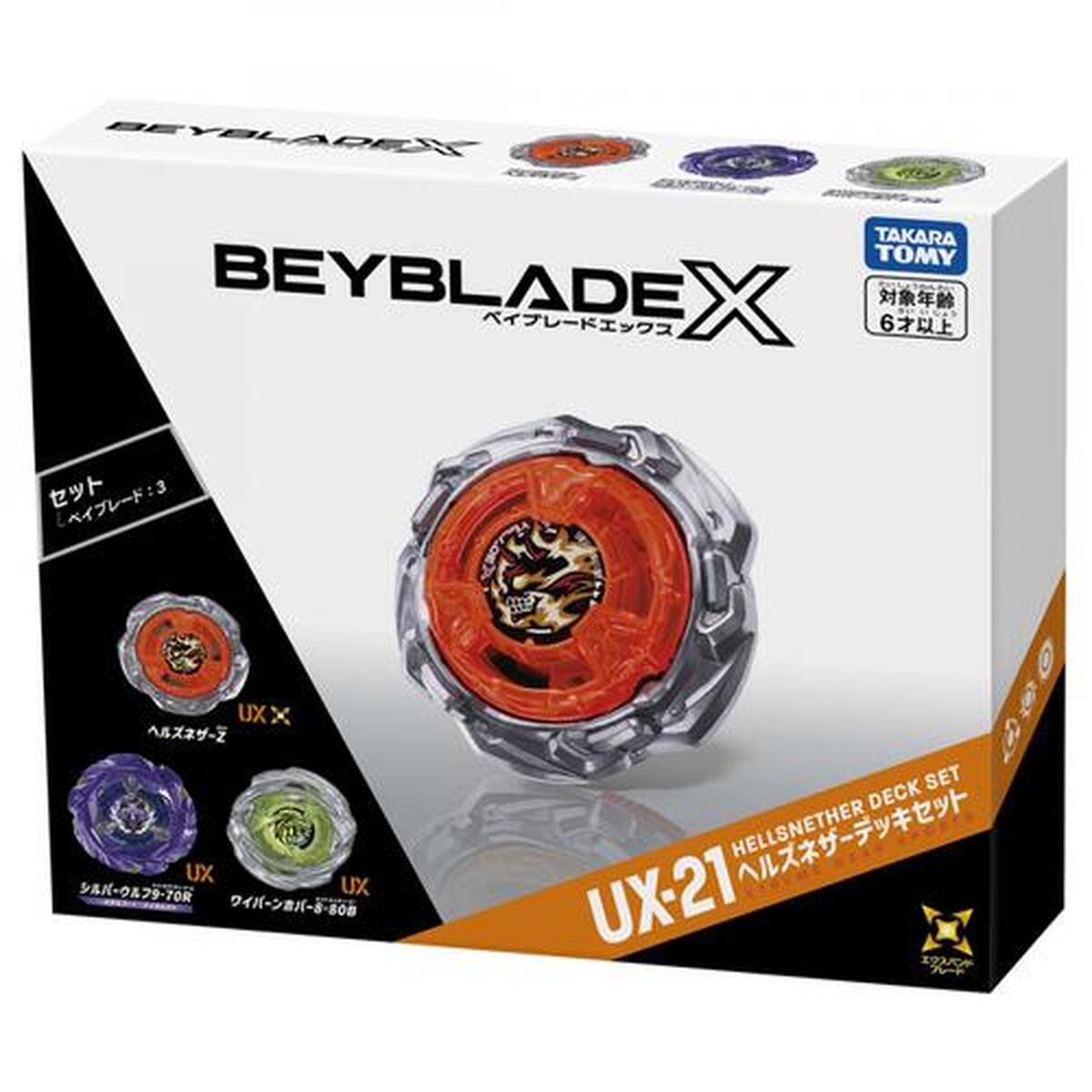 8月8日新発売ベイブレードXのお知らせ