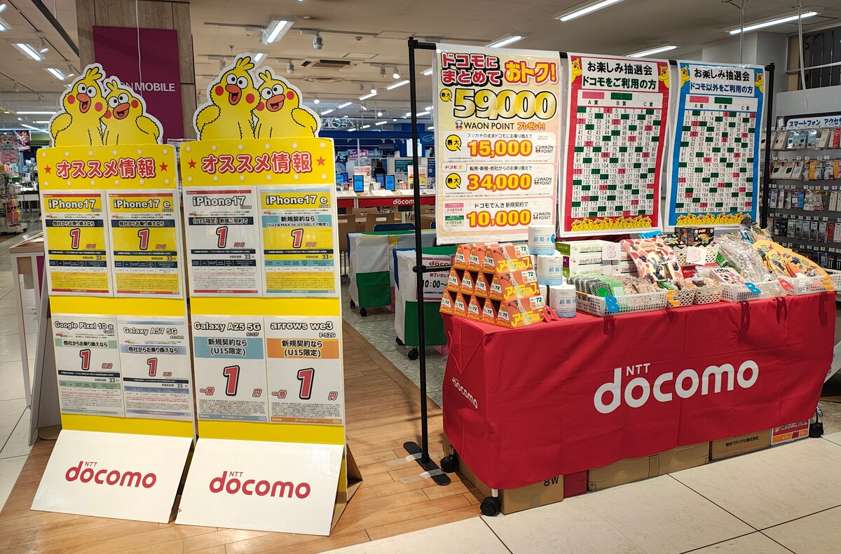 🎪docomoイベント開催のお知らせ🎪