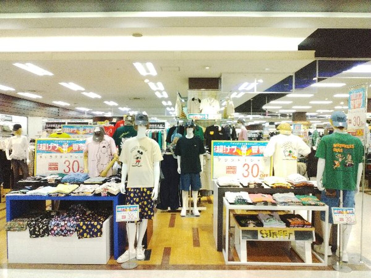 イオン札幌平岡店