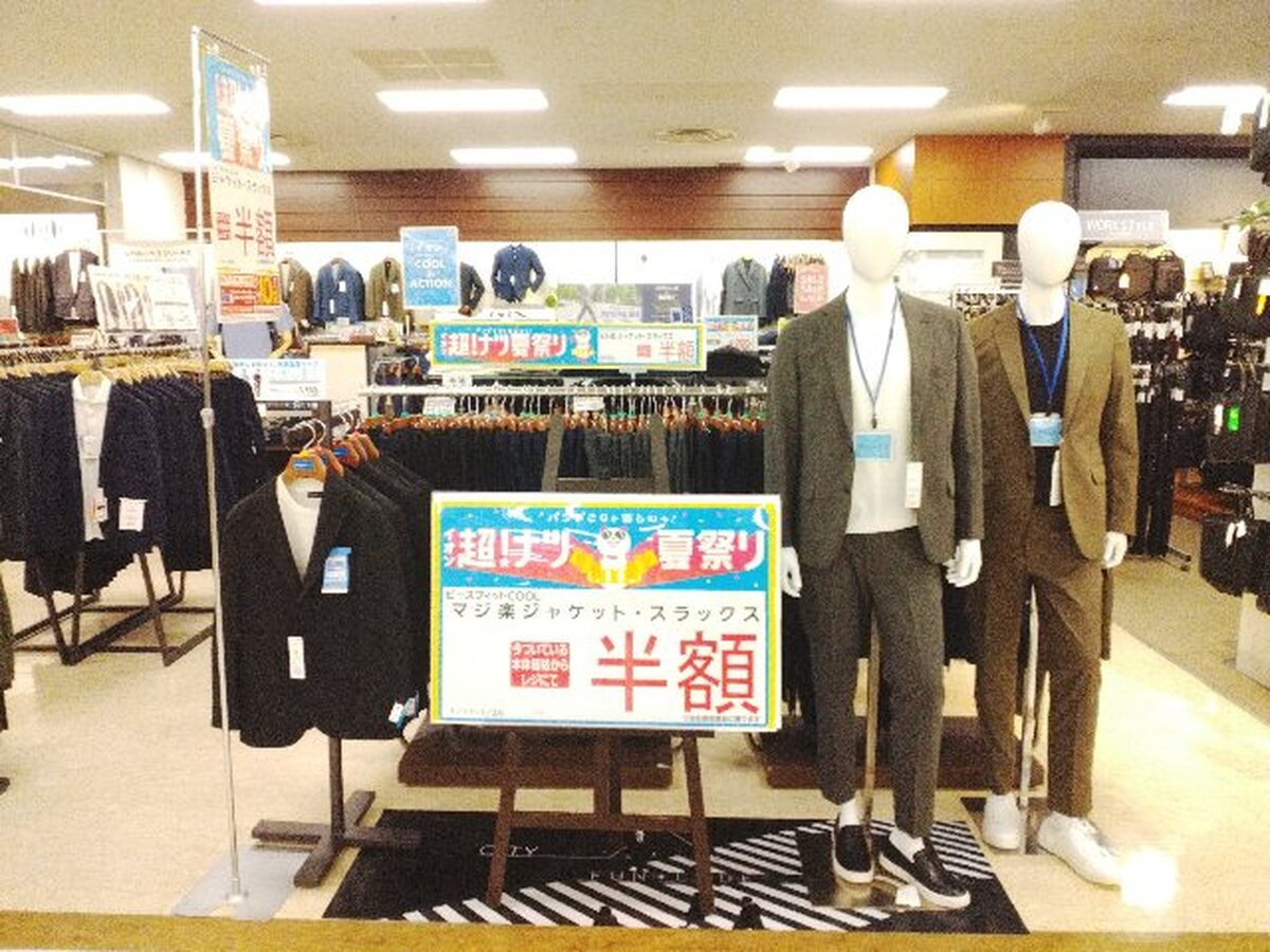イオン札幌平岡店