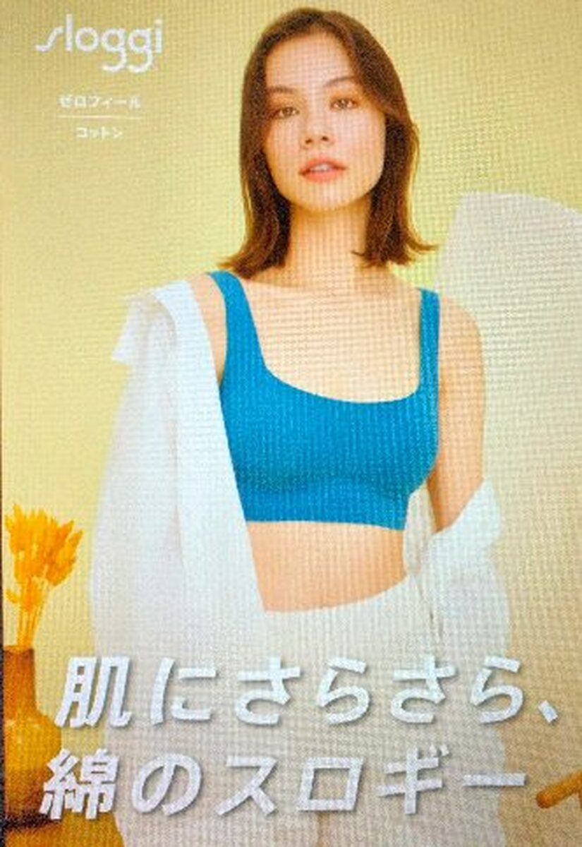 スロギー　ゼロフィールコットン