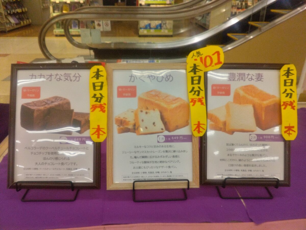 イオン静内店