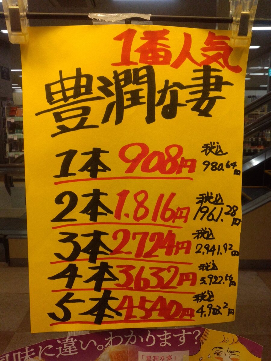 イオン静内店