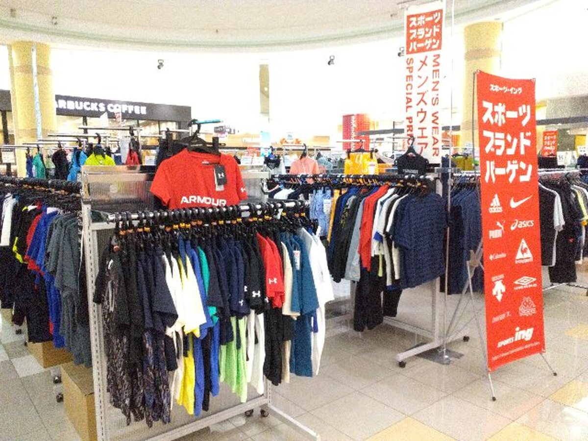 スポーツバーゲン開催のお知らせ