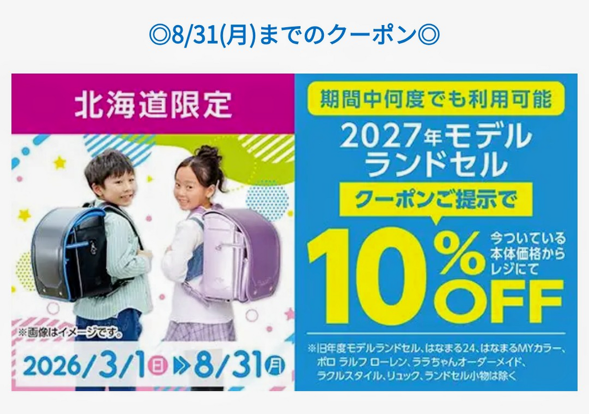 イオン札幌平岡店