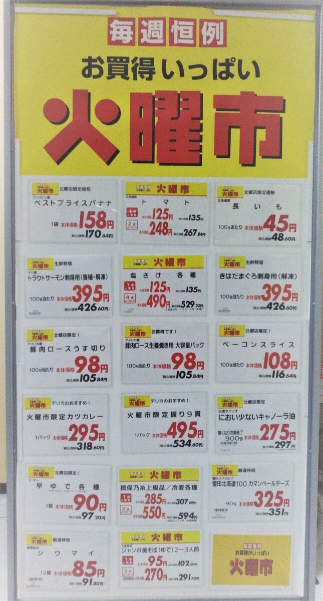 今週の火曜市のおすすめ！