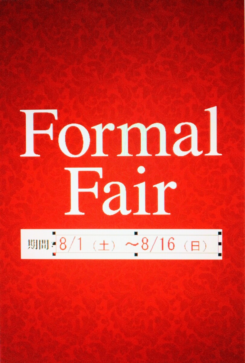 フォーマルフェア開催のお知らせ