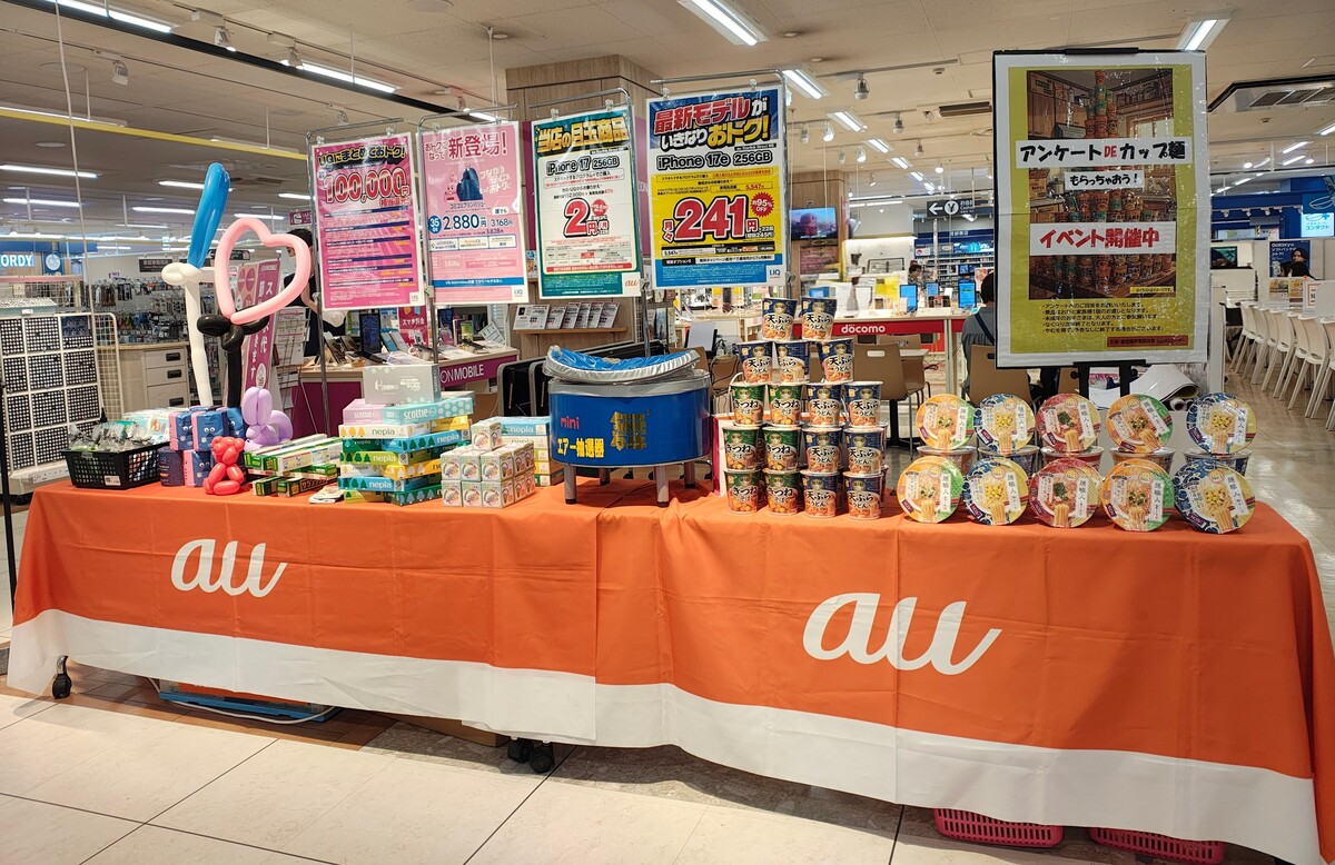 🎪au・UQmobile　イベント開催のお知らせ🎪
