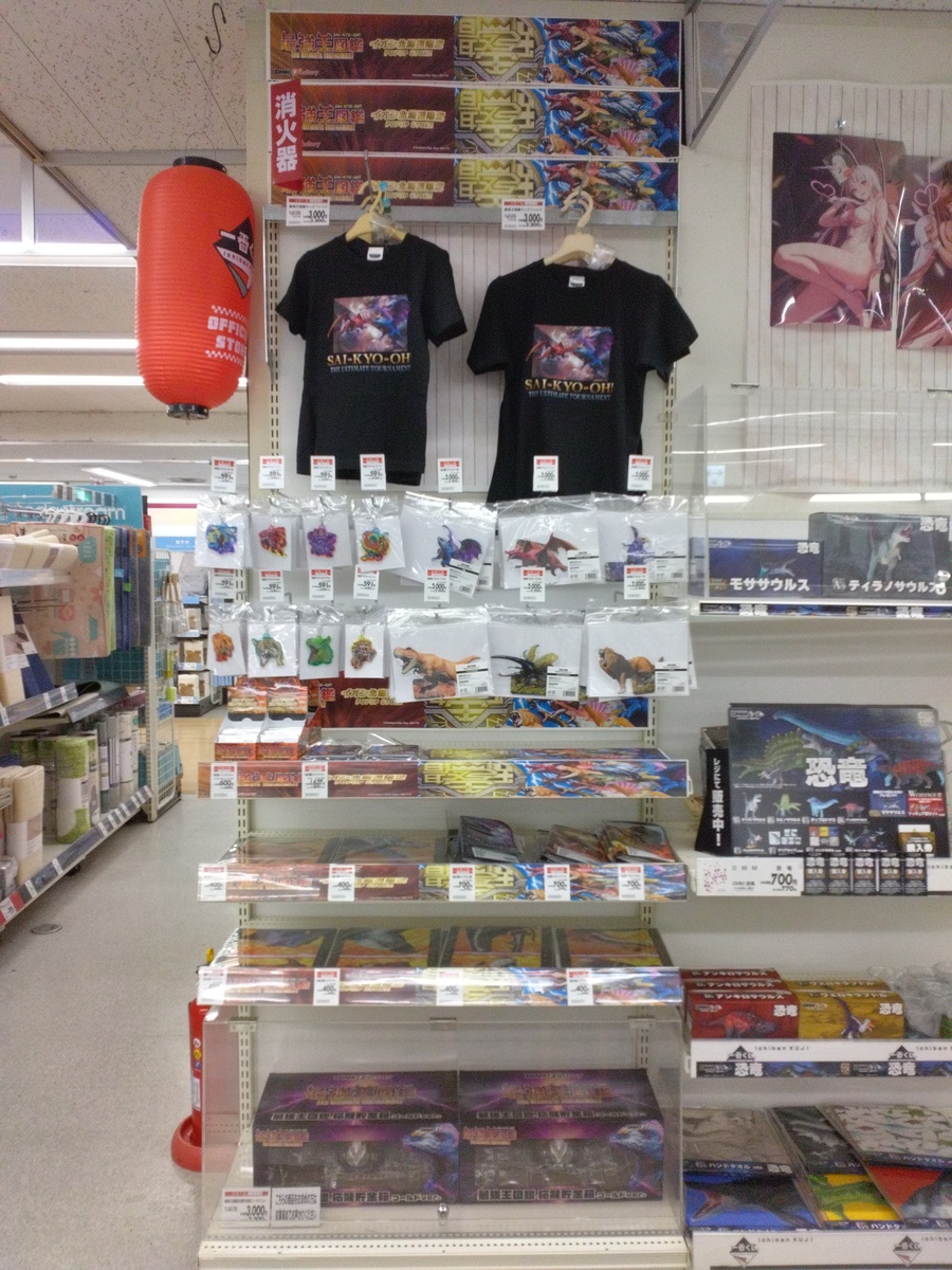 【予告ゥ！！最強は誰だァ！！！！！】最強王図鑑グッズ販売します(^^♪