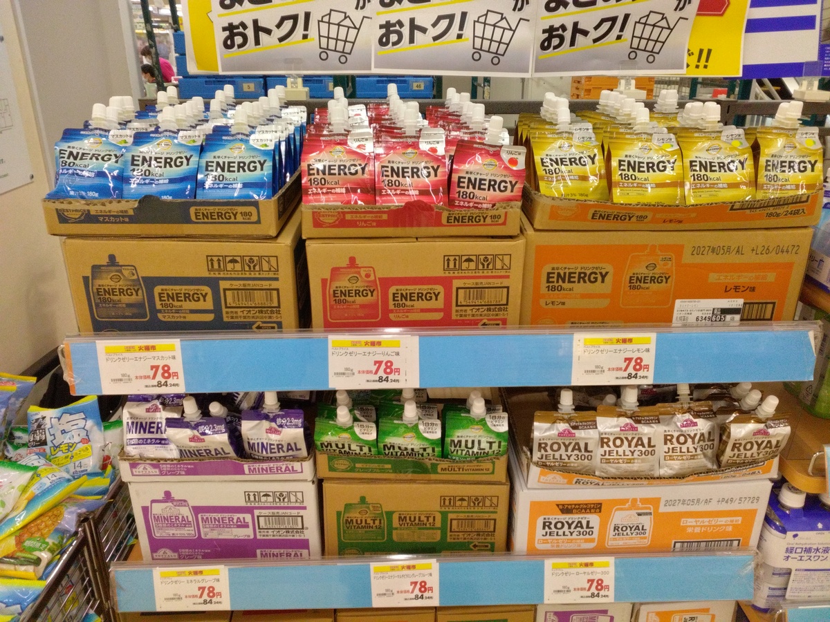 イオン藻岩店限定！火曜市　トップバリュ ドリンクゼリーお買得情報