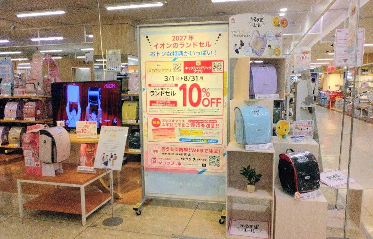 ランドセル🎒コーナーからのお知らせです😉