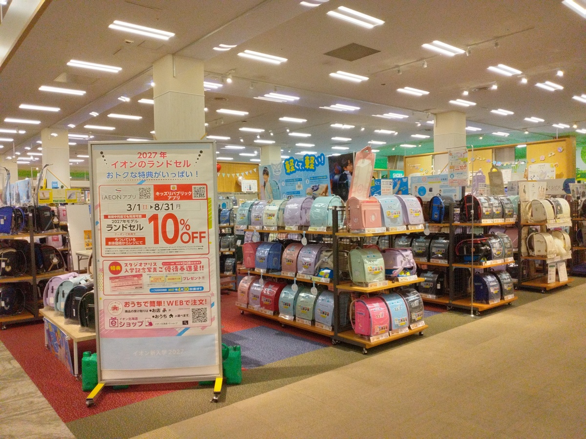 今期最後のランドセルご予約販売会のお知らせ（7/31～8/30）