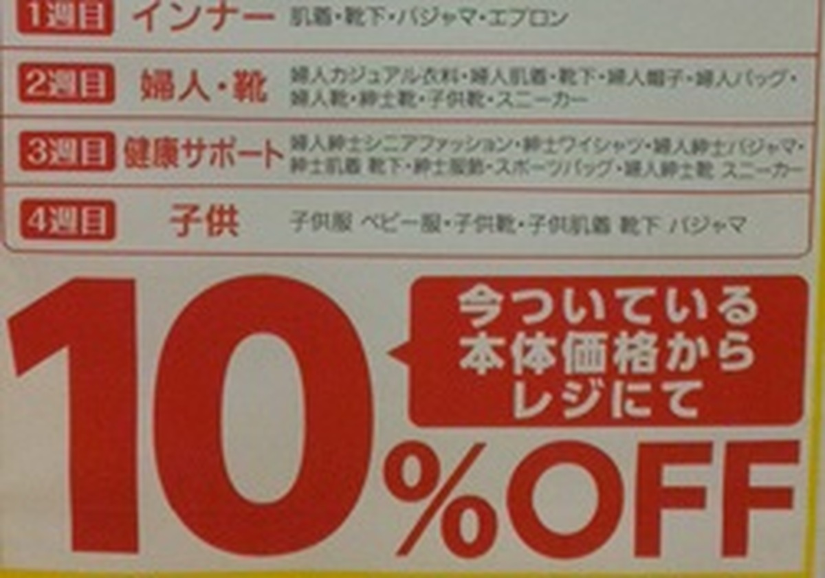 イオン帯広店