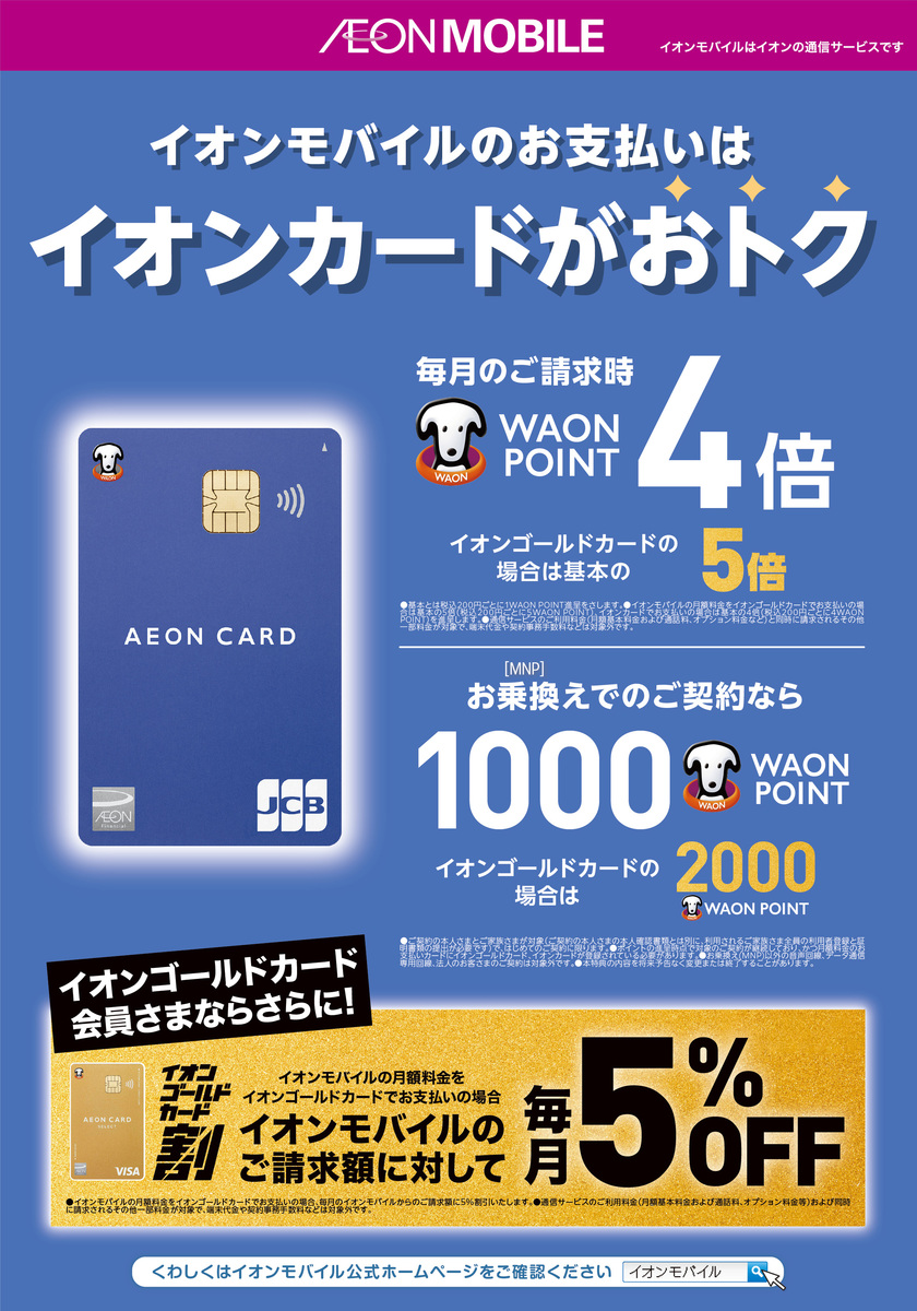 イオン千歳店