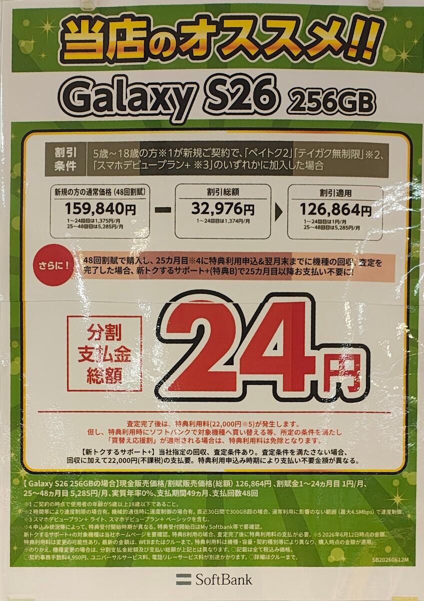 イオン千歳店