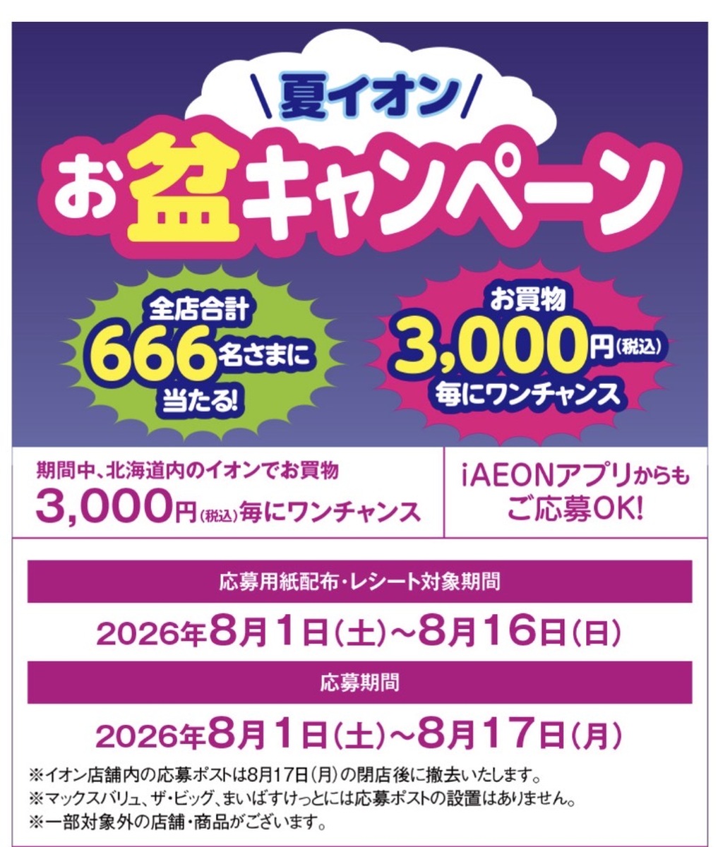 第18回　ちょこっと得する暮らし術