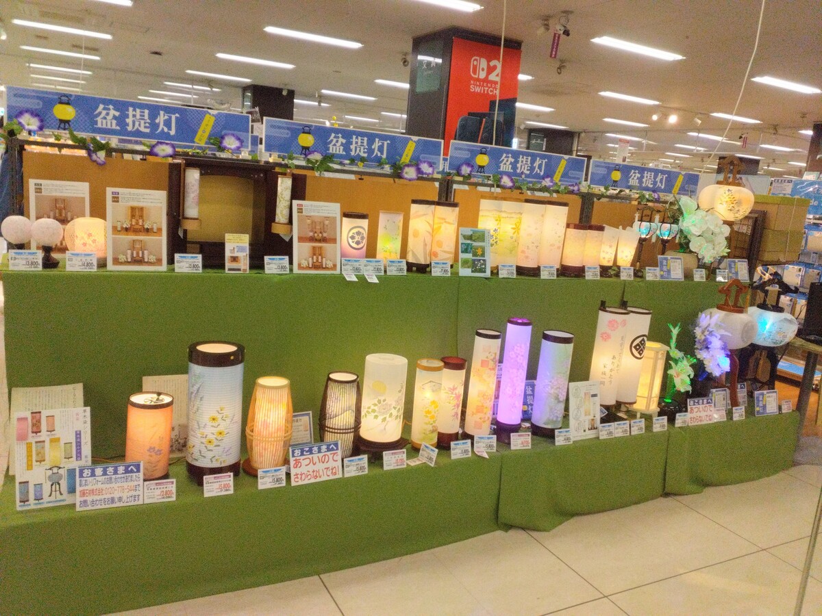 イオンの盆提灯