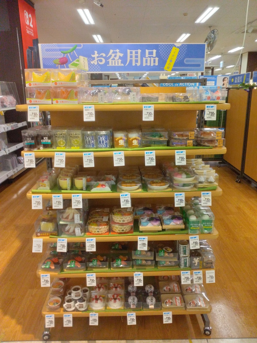 イオン伊達店