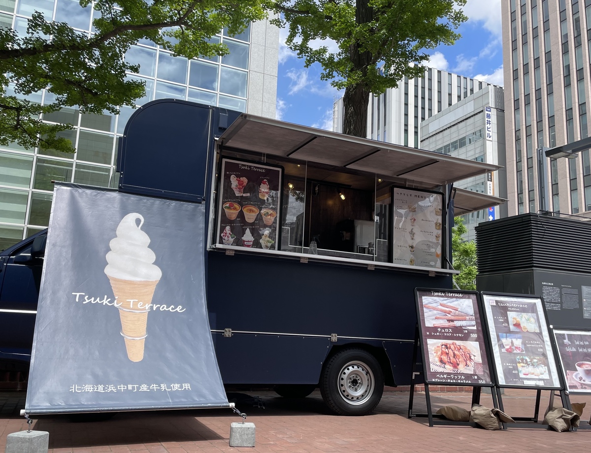 ～イオン栄町店　キッチンカー情報 　8月12日(水)開催～