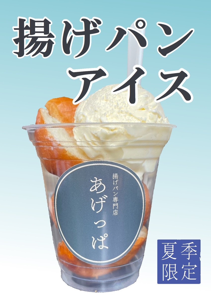 イオン札幌栄町店