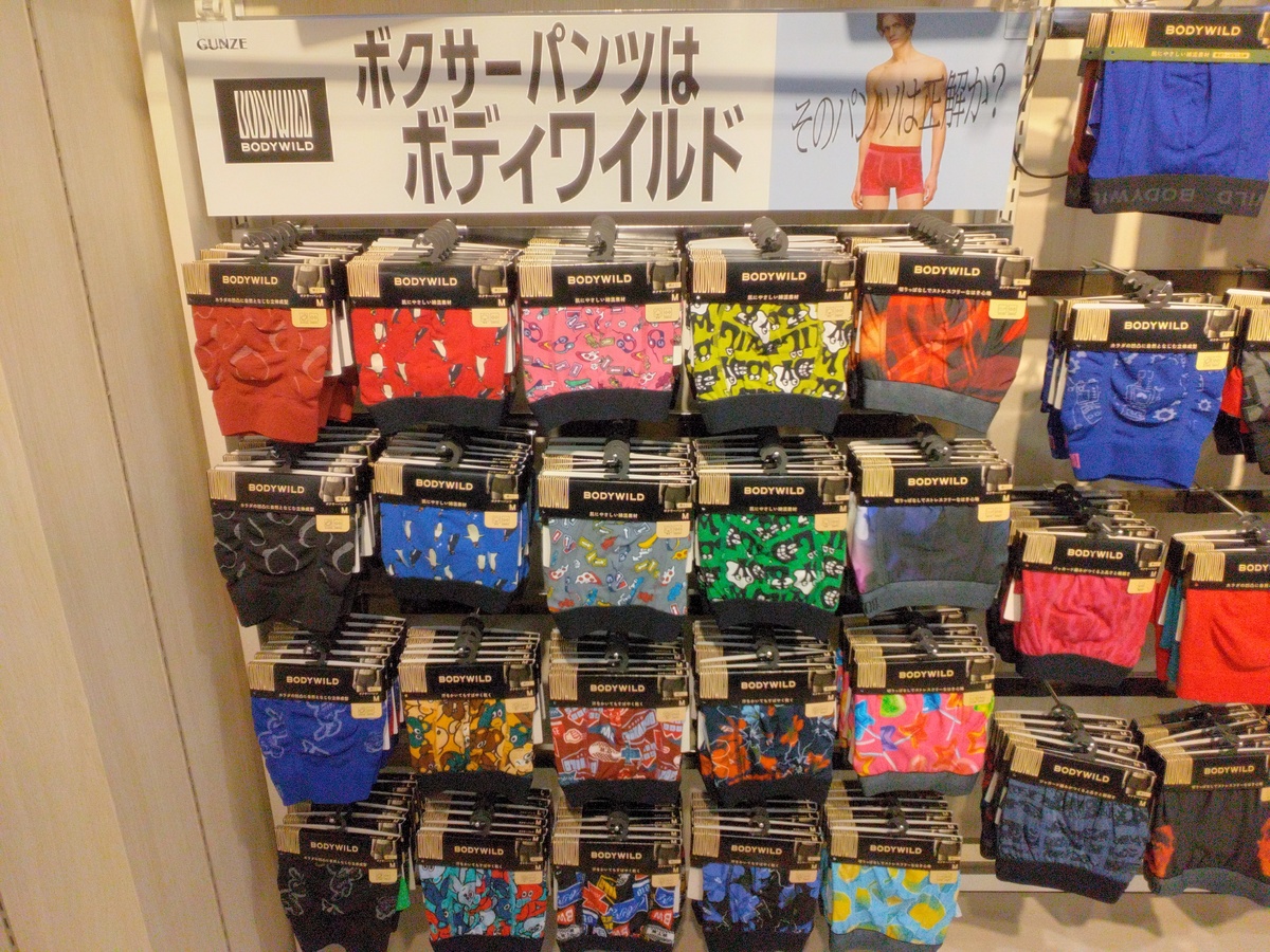 イオン千歳店
