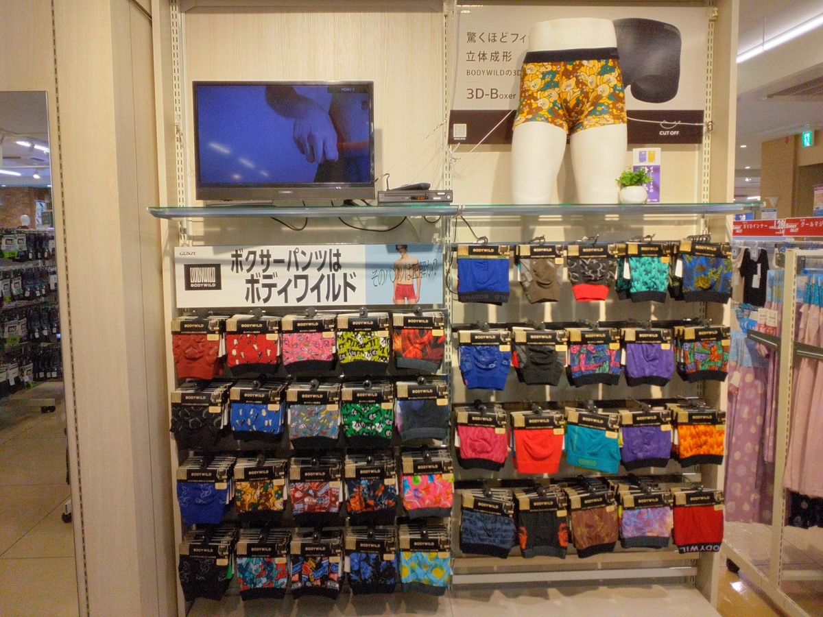 イオン千歳店