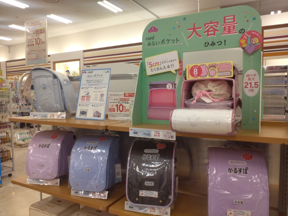 イオン札幌桑園店