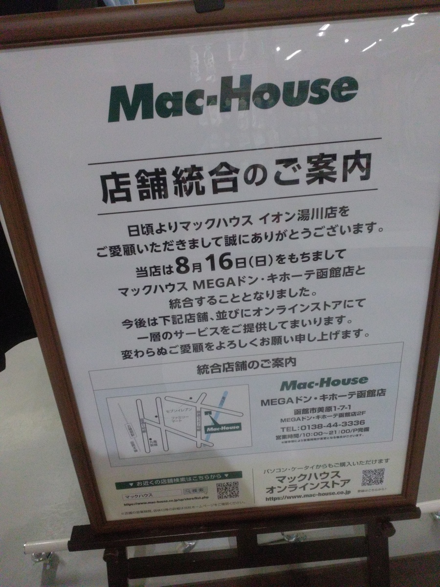 イオン湯川店