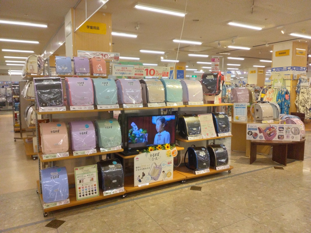 ✨ランドセル販売中✨