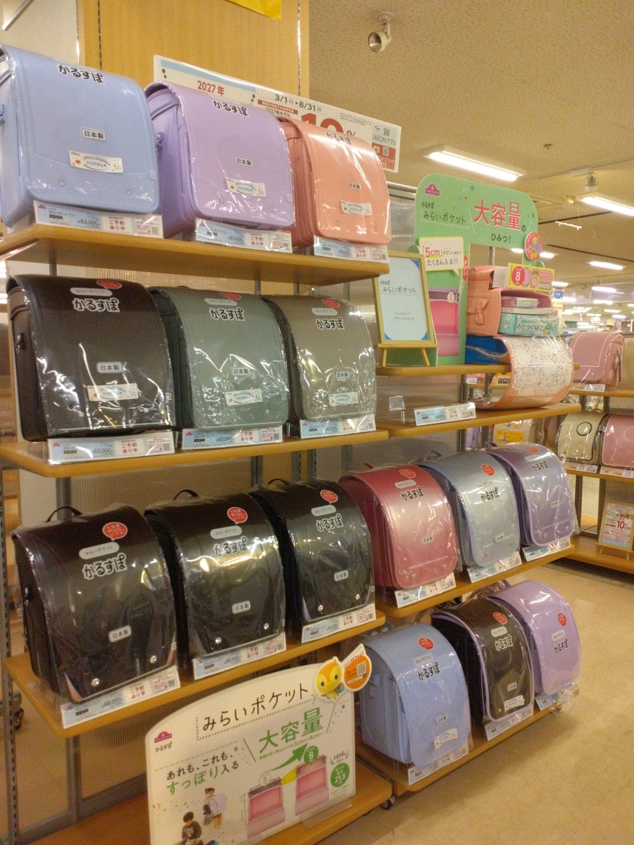 イオン釧路店