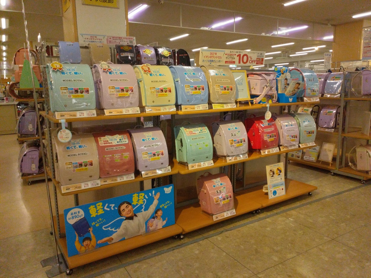 イオン釧路店