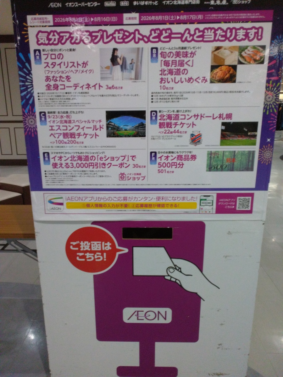お盆キャンペーン実施中！