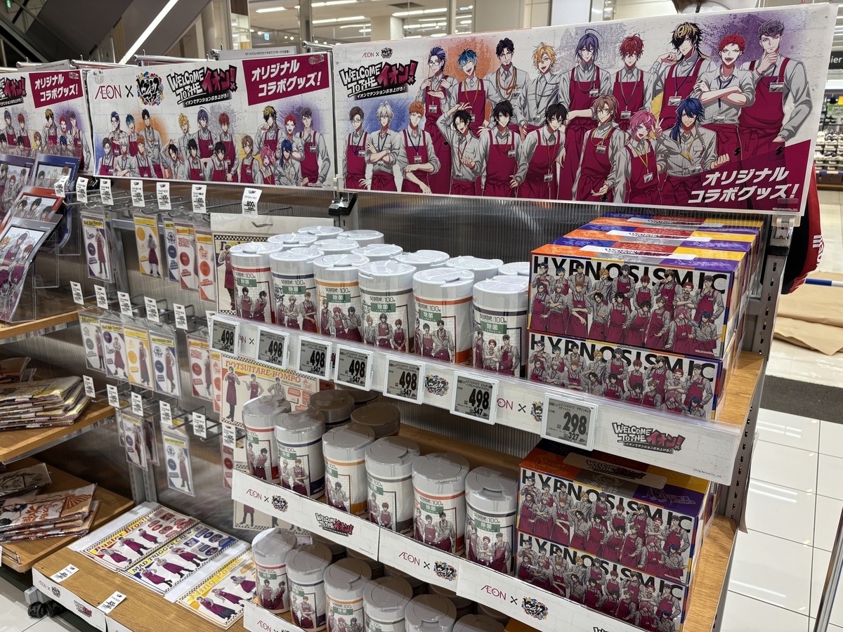 イオン札幌苗穂店