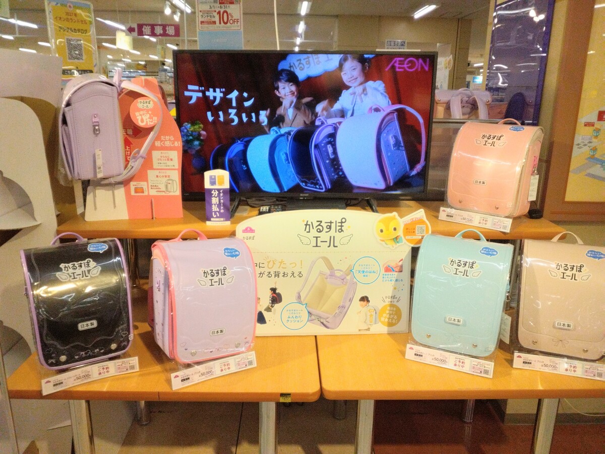 イオン北見店