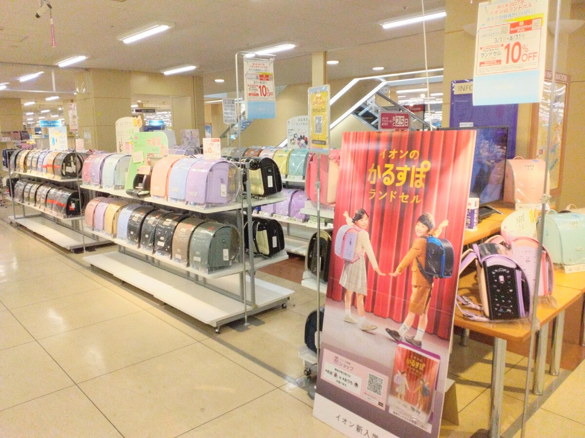 イオン北見店