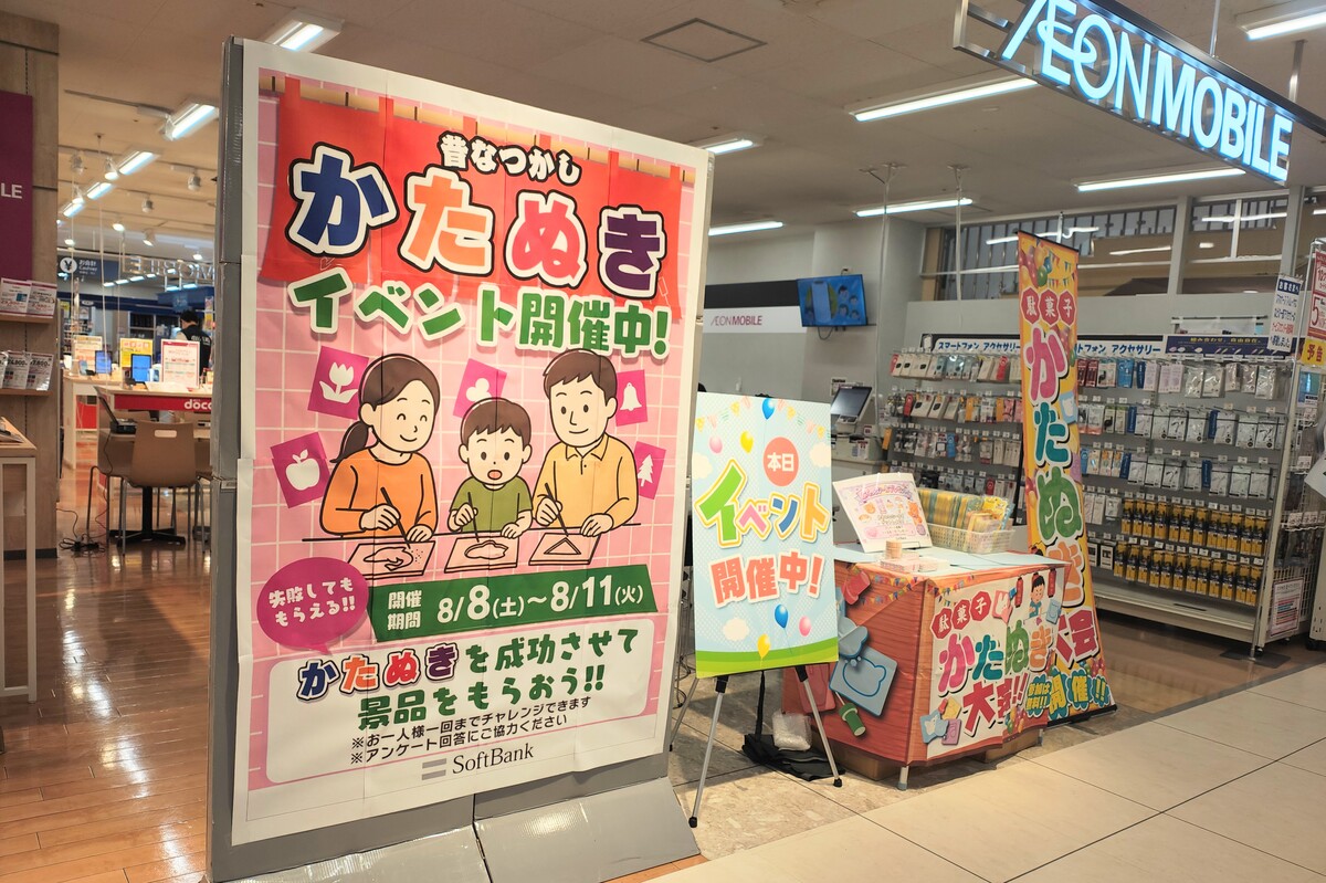 🎪ソフトバンク・Yモバイルイベント開催のお知らせ🎪