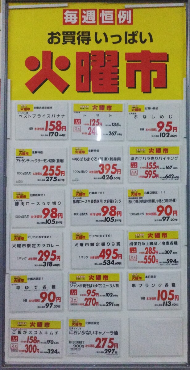 今週の火曜市のおすすめ！