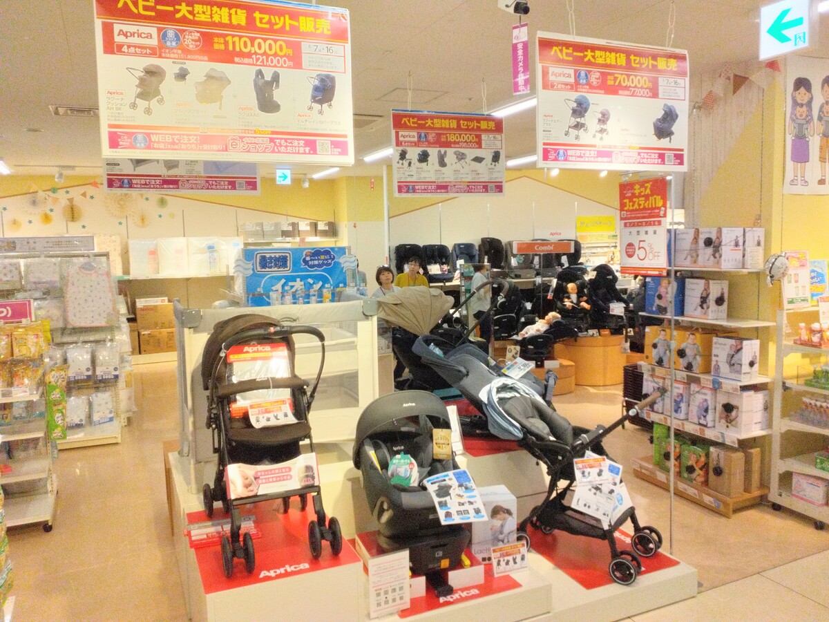 イオン北見店