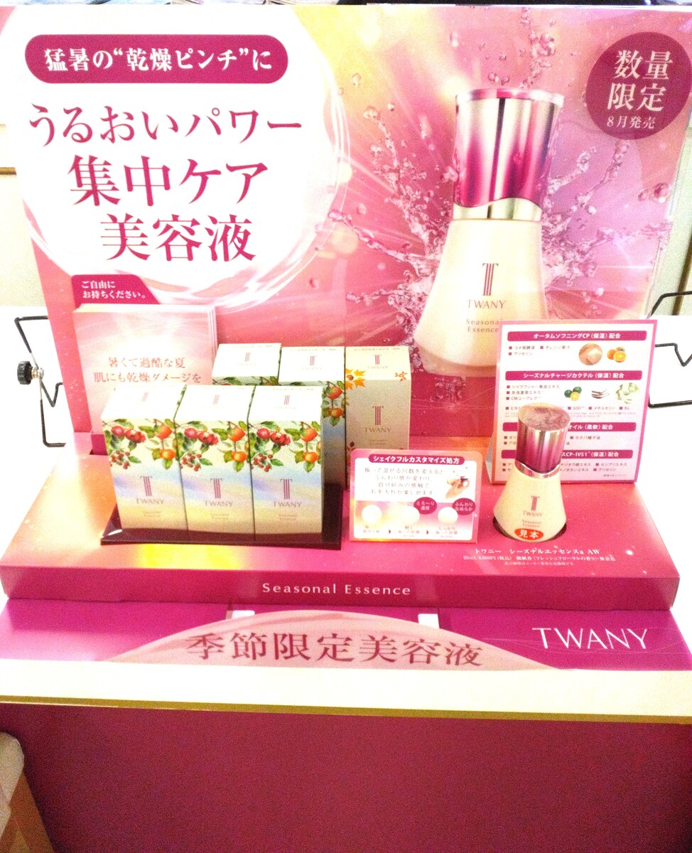 カネボウ　TWANY　新商品のお知らせ