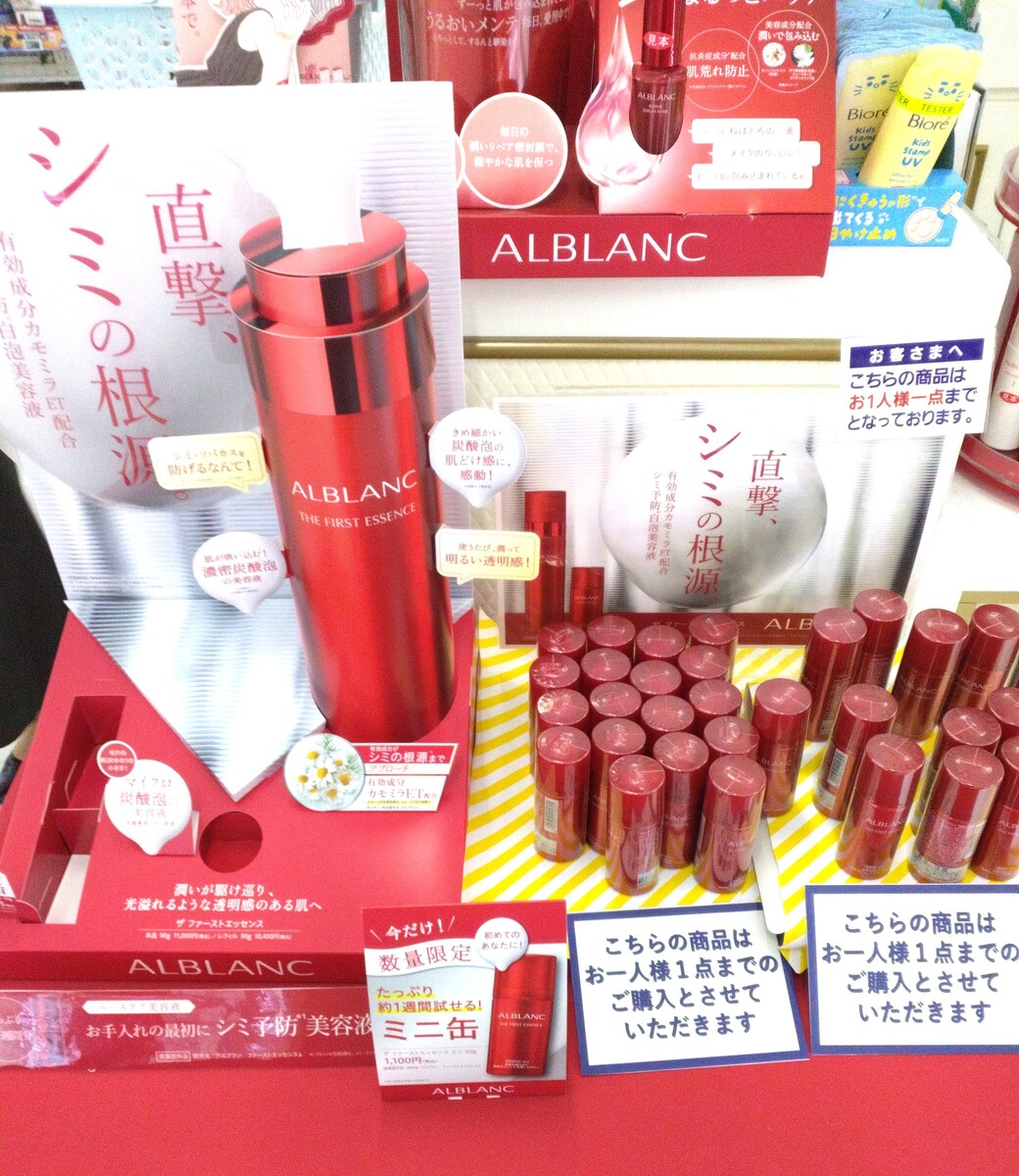 ソフィーナ　おすすめ商品のご案内