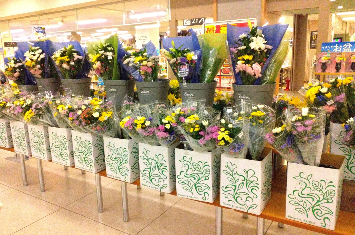 イオン帯広店