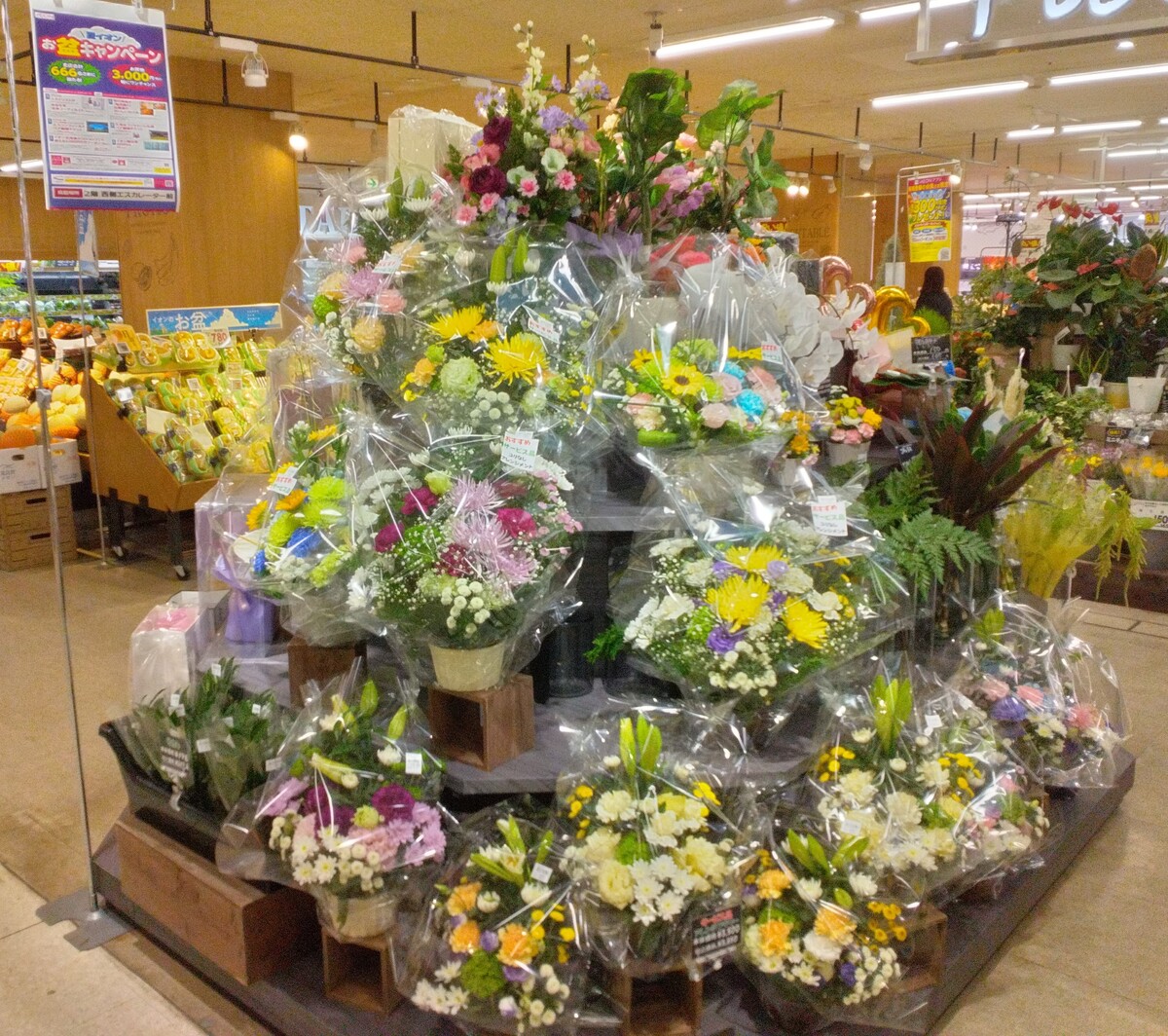 イオン帯広店