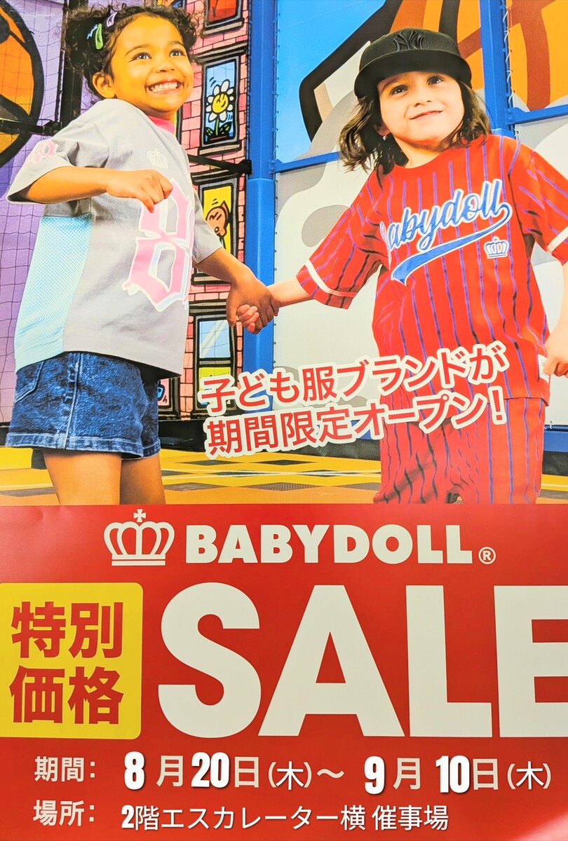 予告🌈 BABYDOLL 期間限定SALE開催！