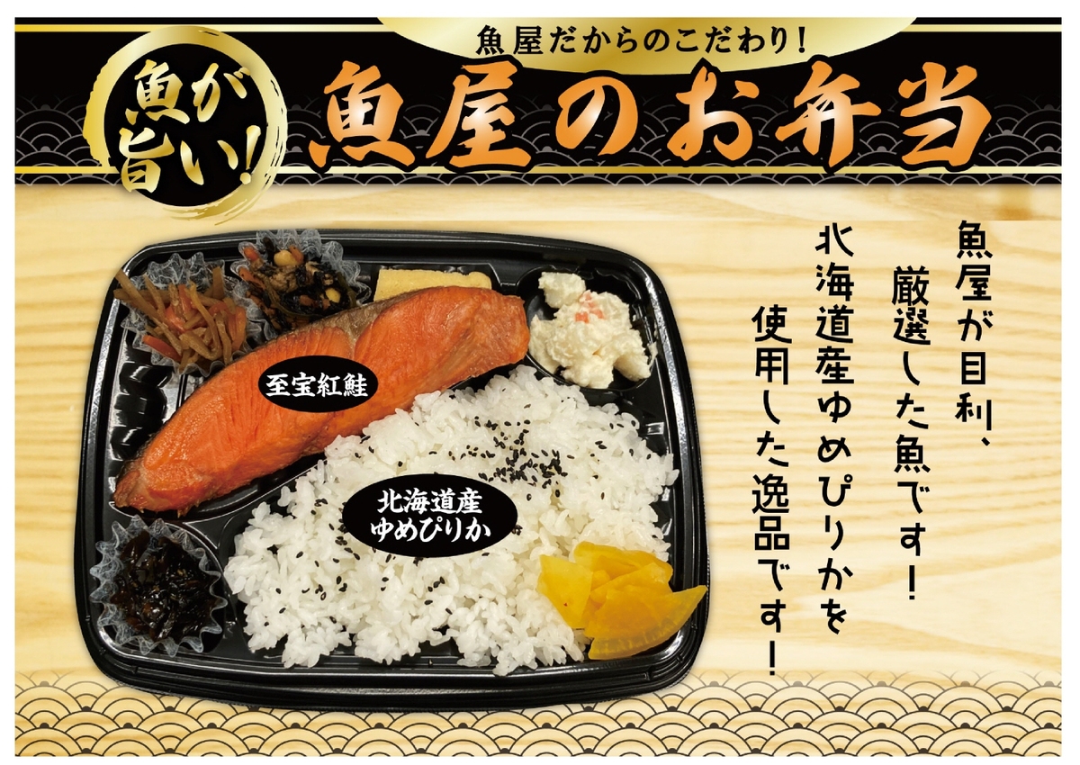【水産】【新】魚屋のお弁当紅鮭_B5.JPG